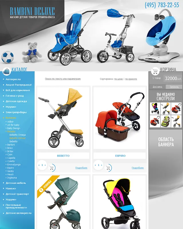 Bambini Deluxe
