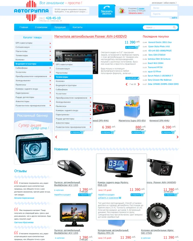 Autogroup
