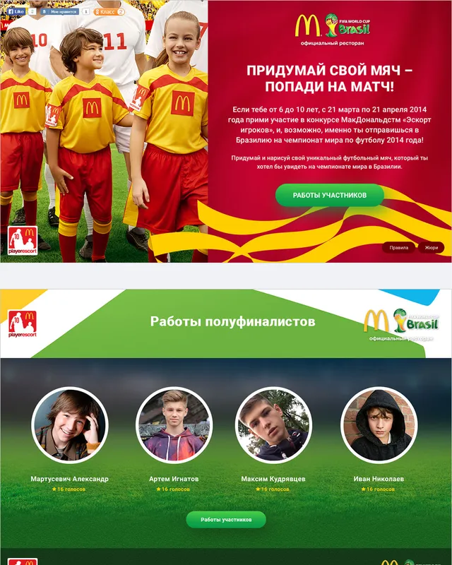 McDonalds FIFA World Cup Brasil