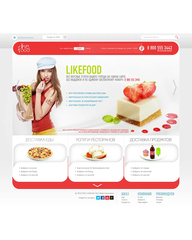Like Food