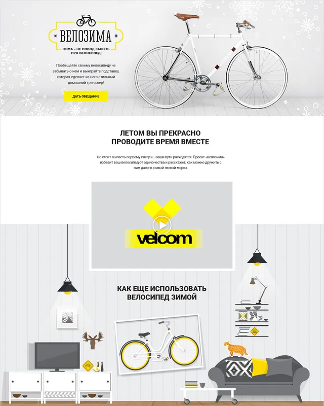 Velcom Cycling Winter
