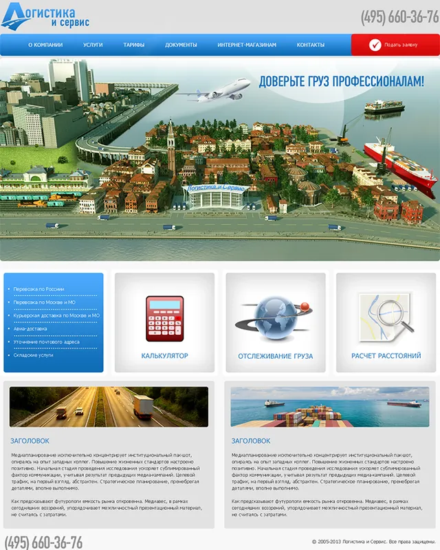 Logistics and service