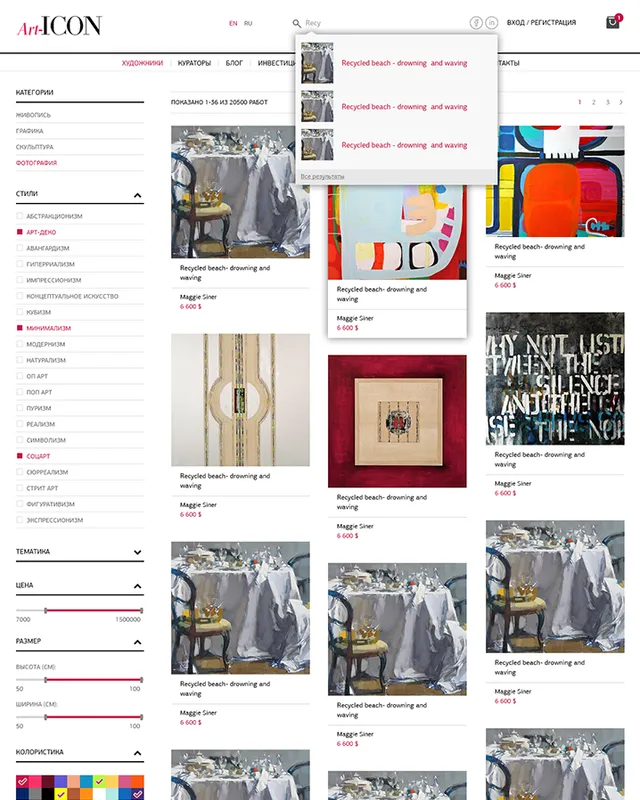 ArtIcon Gallery