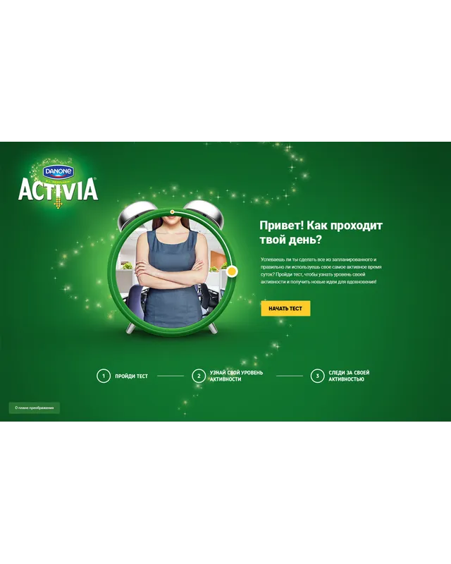 Activia Danone Quiz