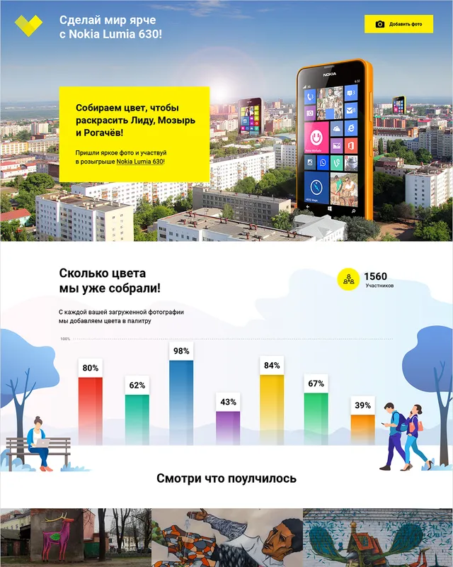 Velcom Nokia Lumia 630