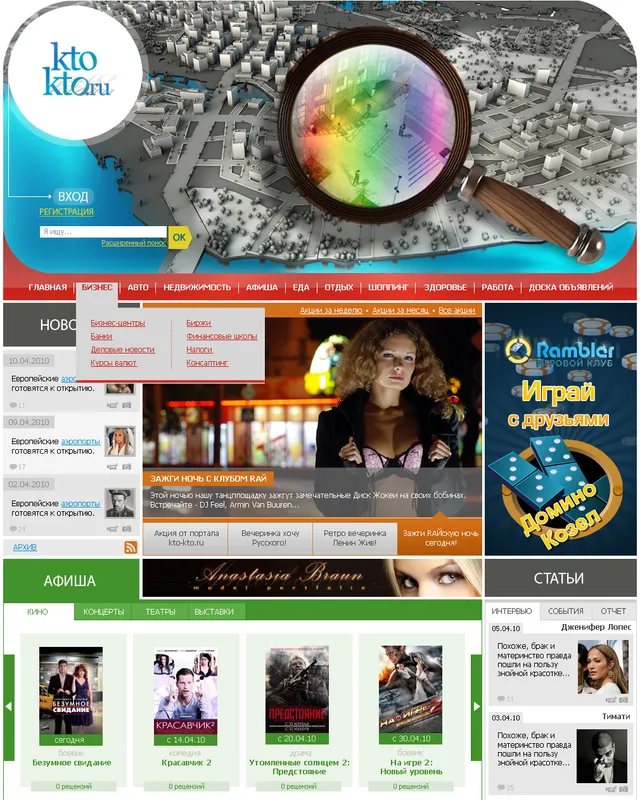kto-kto.ru