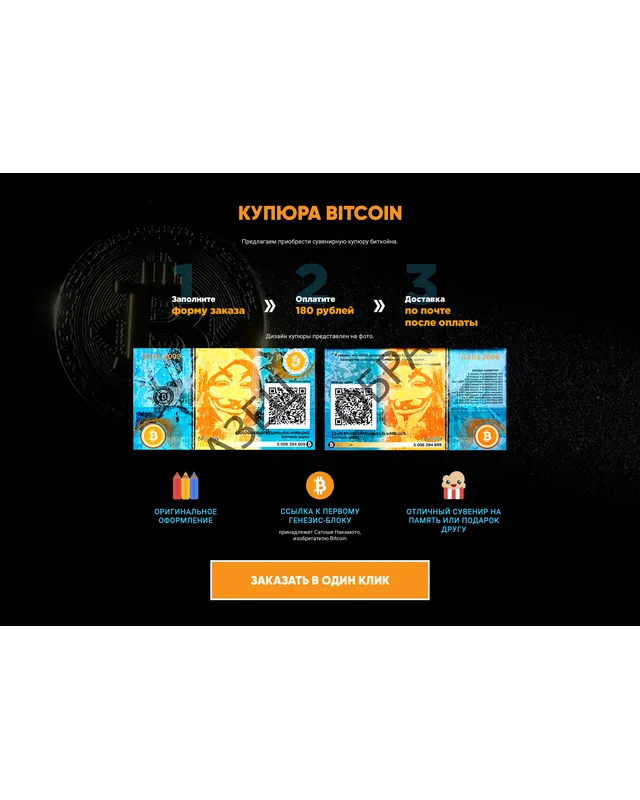Souvenir BitCoin Note