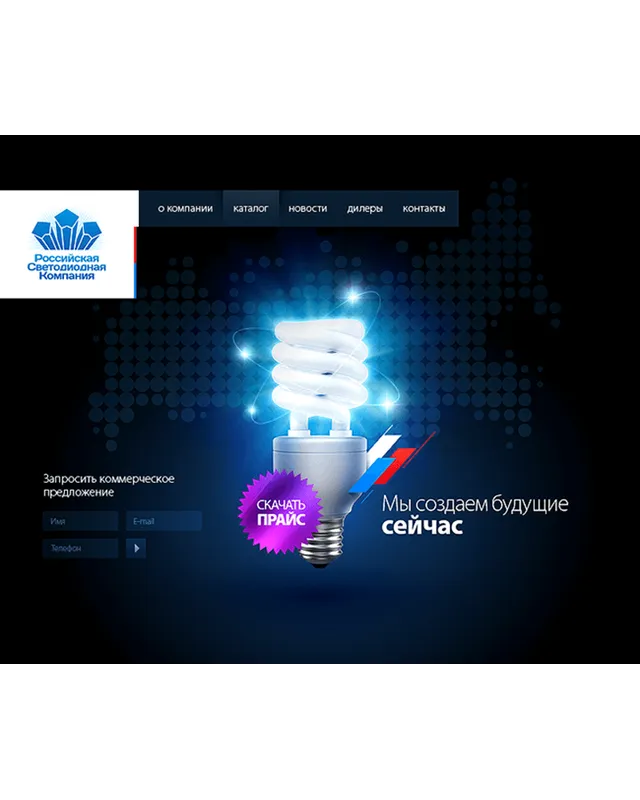 Russian LED company
