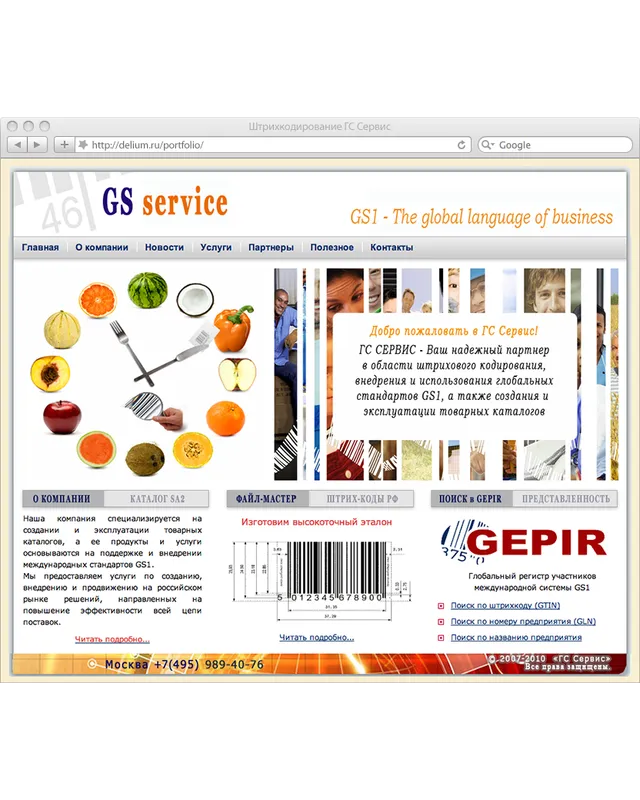 GS Service