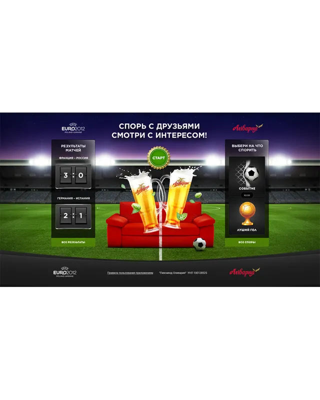 Alivaria Euro 2012
